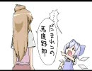 患部で止まってすぐ冷える~狂気の⑨~