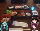 【ミクますの】宇都井のレールは終わらない　その2【気分は上々】
