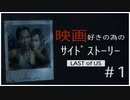 #1【TPS】9NIの「LEFT BEHIND」【社会復帰アップデート中】