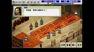 ゆっくり親方の英傑伝シリーズマラソン 三國志曹操伝 PART51 赤壁の戦い弐前半