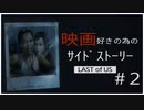 #2【TPS】9NIの「LEFT BEHIND」【社会復帰アップデート中】