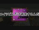 【Minecraft】初心者クラフターのGreg修行Part21