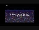 塊魂実況したくなったおじさんpart18（最終回）