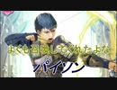 【FEヒーローズ】ファイアーエムブレム Echoes - 冷笑の弓使い パイソン 【Fire Emblem Heroes ファイアーエムブレムヒーローズ】