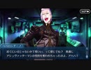 勇者が往く！　FGO１部を越えたので２部初見実況　part123