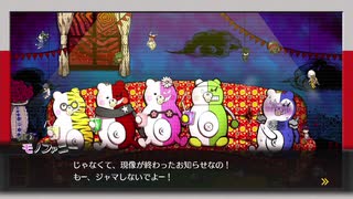 今更始める「ダンガンロンパV3」19