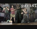 シュタインズゲート初見実況part61