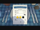 【協力実況】究極対至高　オーバークック　part12