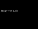 【東方卓遊偽】稗田邸でGURPS BASIC