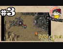 【やがみんの】ポポロクロイス物語で冒険してみた 【#3 新たな仲間、白騎士】