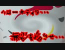 【閲覧注意】ハローキティの…無念を晴らせ…