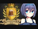 【 Crossroads Inn 】異世界酒場つづみさん トリアエズナマ編【CeVIO実況】