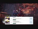 【MHW：IB】リオレウス・リオレイア希少種を限定イベントで狩りまくろう！