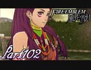 【楽しく実況！】~その教師、運命を切り開く~ ファイアーエムブレム 風花雪月【part102】
