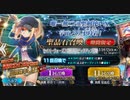【FGO】どうしても謎のヒロインXが引きたかった男の末路【ガチャ】