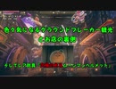 【The Outer Worlds】グラウンドブレーカーの裏側とレア防具「欠陥のあるムーンマンヘルメット」【アウターワールド】