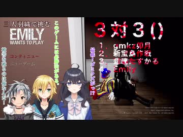 【にじさんじ】3対3！OD組のVR三人羽織ホラーまとめ【EWTP】