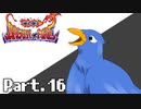 [初見実況] なんとなくブレスオブファイア Part.16