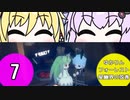 ゆかりんフォーレスト～星幽界の弦巻～7【VOICEROID実況】