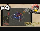 【やがみんの】ポポロクロイス物語で冒険してみた 【#4 決戦、ガミガミ魔王】