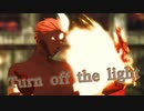 【Fate/MMD】アシュヴァッターマンで『Turn off the light』【MMD杯ZERO2参加動画】