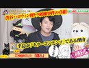 【真相】上念司「半島はキーラコンテンツ」説と渋谷ハロウィン軽トラ破壊事件の闇｜みやわきチャンネル（仮）#616Restart475