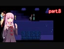 【UNDERTALE】うち、友達100人作るわ！ part.8
