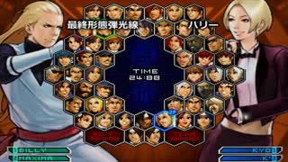 KOF０２UM 西日暮里VERSUS・第４６１回紅白戦・その１