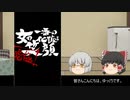 [モンスト]ベヒーモス４体で柳生九兵衛究極ゆっくり実況]
