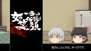 モンスト ベヒーモス４体で柳生九兵衛究極ゆっくり実況 ニコニコ動画