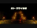 【ゼル伝BotW】100年の眠りから目覚めた勇者の冒険１０４【もちまる】