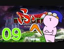 【DQB】ちょすこのドラゴンクエストビルダーズ～豆腐部屋生活～【part９】
