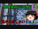 【フォートナイト】現環境のbotの闇とPCPAD勢になったことと最近のビクロイ【ゆっくり実況】