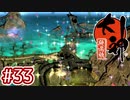 #33【大神 絶景版】ちょっと神絵師になってくる【実況プレイ】