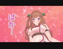 .liveメンバーみんなにバカと言ってもらえる動画