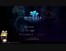 【ゆっくり実況】剣と魔法と修道女の2Dアクションゲーム、MINORIAを実況プレイ。part9