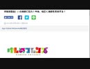 「けものフレンズ」IPが 「WWFジャパン （世界自然保護基金）」の活動に協力！今後、幅広く活動を支援する！