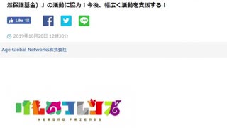 「けものフレンズ」IPが 「WWFジャパン （世界自然保護基金）」の活動に協力！今後、幅広く活動を支援する！