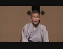 春風亭一朝「宿屋の富」～一朝・一之輔親子会