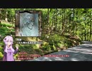 ゆかりさんと行ってみよう！やってみよう！【伊豆半島 天城を越えてみよう編 その2】