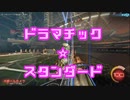 ニブのゆっくりロケットリーグ実況23　[ニブとAKと奇跡体験]