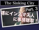 クトゥルフｘホラーｘ探偵【The Sinking City】#3 はじめての魚面と事件解決