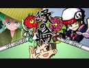 【ポケモンUSM】裏縁の輪～ディーラーの逆襲～【vsからそらさん・BeATさん】