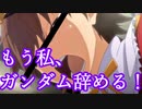 《VOICEROID実況》それ逝けポンコツインズ！Part6《EXVS2》