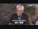 【2分でわかる】中国共産党が国民党に勝てたホントの理由