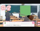 【実況】イケメンの様子がなんかおかしい Part2【ドトコイ】