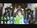 【MO】京町セイカのこんなデッキがでっきました! Part6【パイオニア】