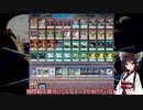 【遊戯王ADS】ドラグニティ　東北きりたんの現制限のドラグニティ先行展開とデッキレシピ紹介