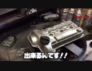 まるでＣ-３ＰＯ！？エンジンがピカピカに！