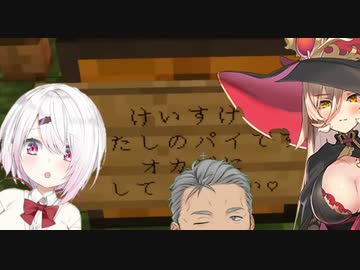 おニュイのアレを見つけた椎名さんからあらぬとばっちりを受ける舞元